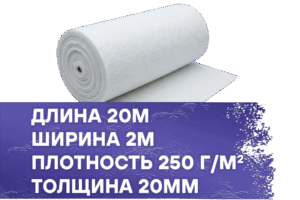 Материал фильтрующий 250-20-G4 2×20м